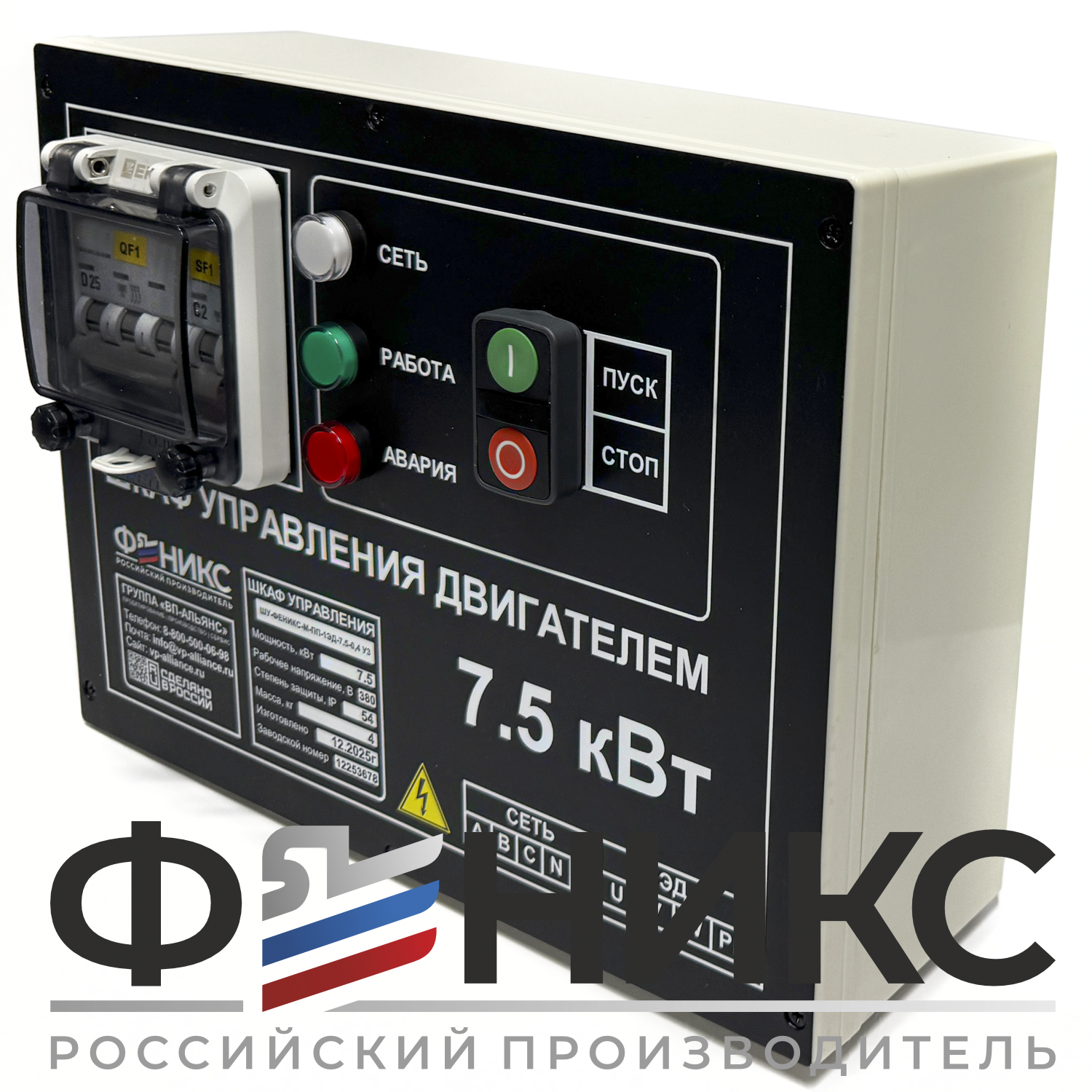 Шкаф управления ШУ-ФЕНИКС-М-ПП-1ЭД-0,75-0,4 У3 - Феникс