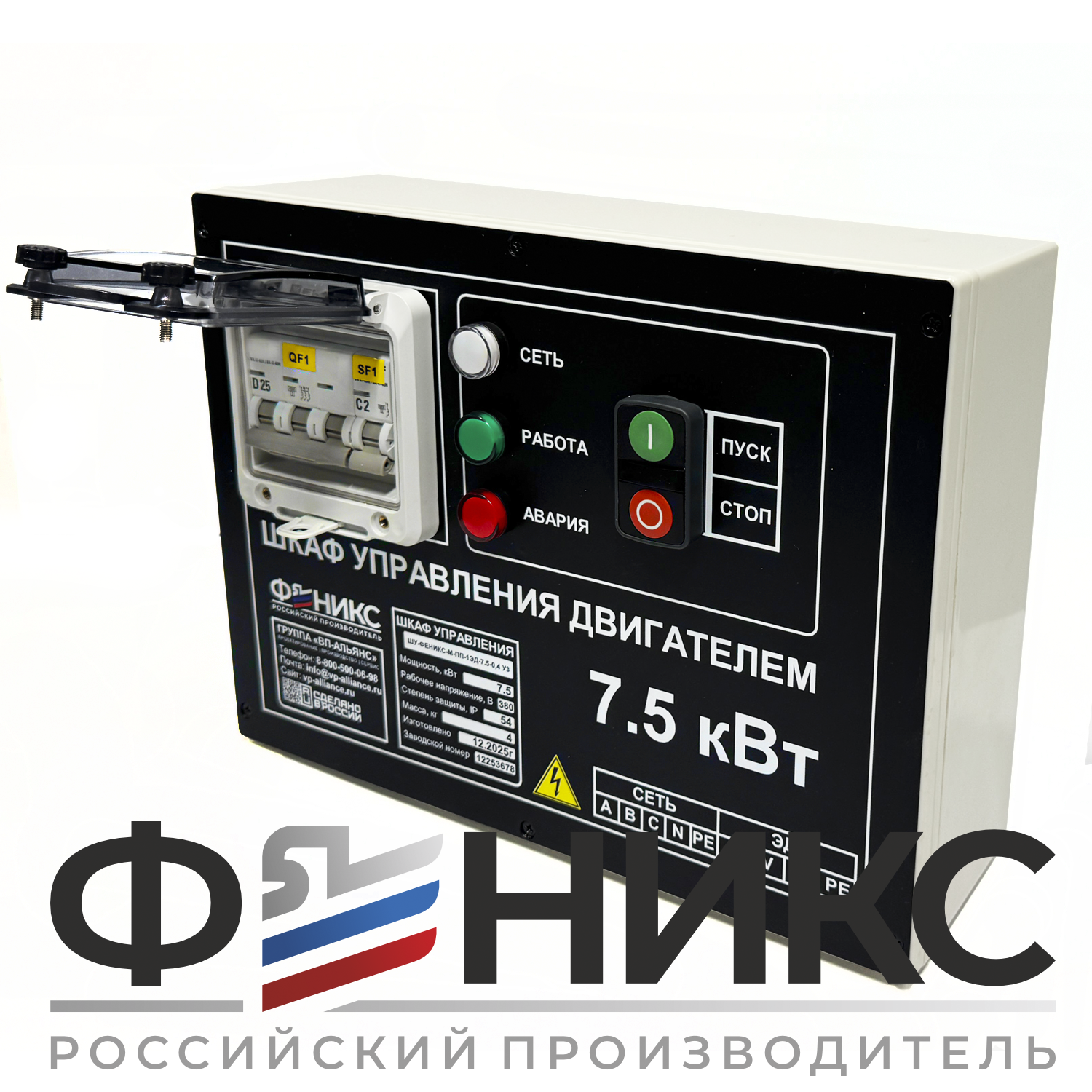 Шкаф управления ШУ-ФЕНИКС-М-ПП-1ЭД-0,75-0,4 У3 - Феникс