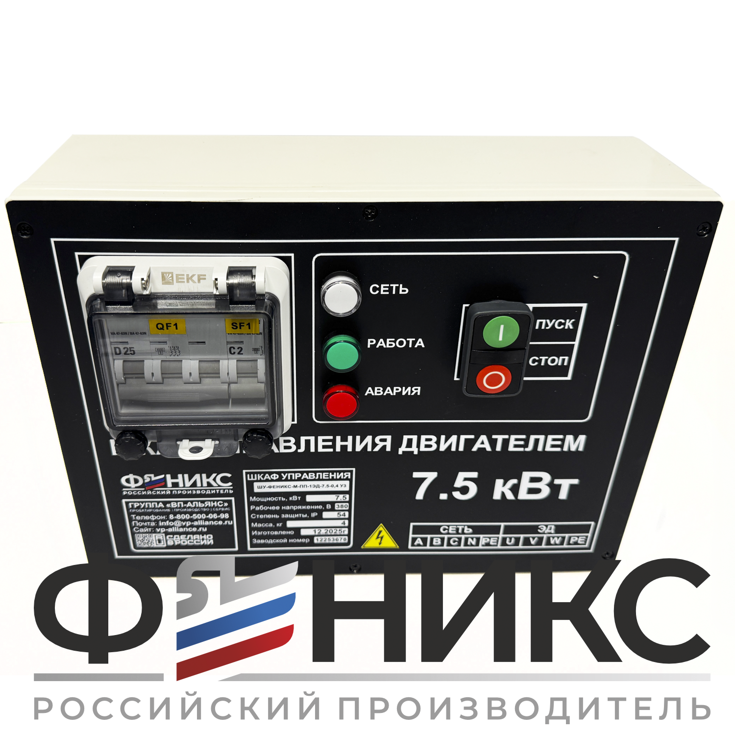 Шкаф управления ШУ-ФЕНИКС-М-ПП-1ЭД-0,75-0,4 У3 - Феникс