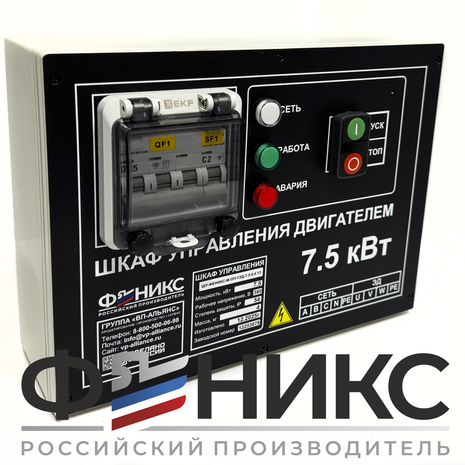 Шкаф управления ШУ-ФЕНИКС-М-ПП-1ЭД-0,75-0,4 У3 - Феникс