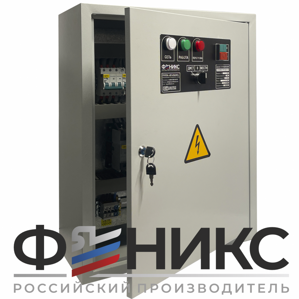 Шкаф управления ШУ-ФЕНИКС-О-1УПП-1ЭД-0,75-0,4 У3 - Феникс