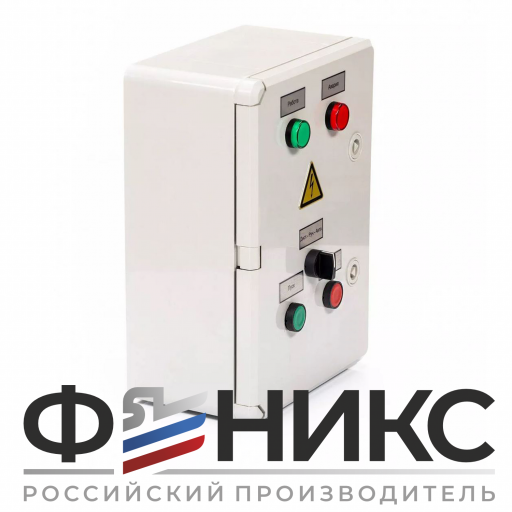 Шкаф управления центробежным насосом ШУ-ФЕНИКС-ЦН-ПП-1ЭД-0,5-0,4 У3 - Феникс